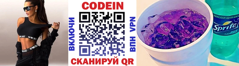 Кодеин напиток Lean (лин)  Купить  Малгобек 