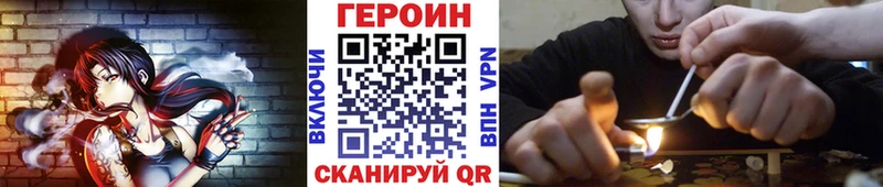 Купить где  Малгобек  ГЕРОИН герыч 