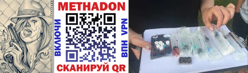 Купить закладки  Малгобек  Метадон methadone 
